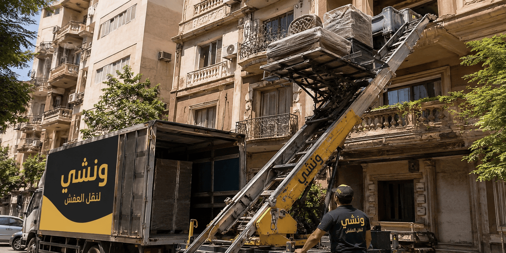 النقل باستخدام الونش الهيدروليكي